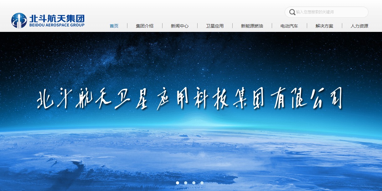 北斗航天.集团